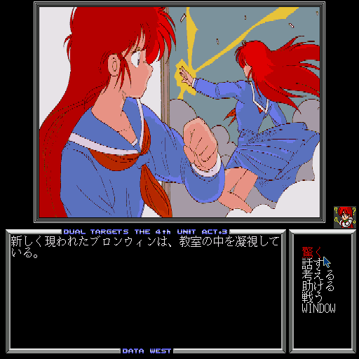 Dual Targets: The 4th Unit Act.3 (Sharp X68000) screenshot: What the...