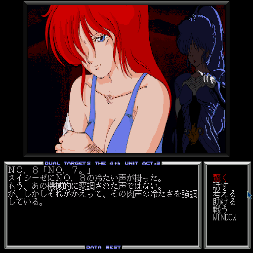 Dual Targets: The 4th Unit Act.3 (Sharp X68000) screenshot: She looks determined