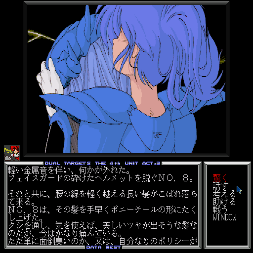 Dual Targets: The 4th Unit Act.3 (Sharp X68000) screenshot: Finally, I can see here face...
