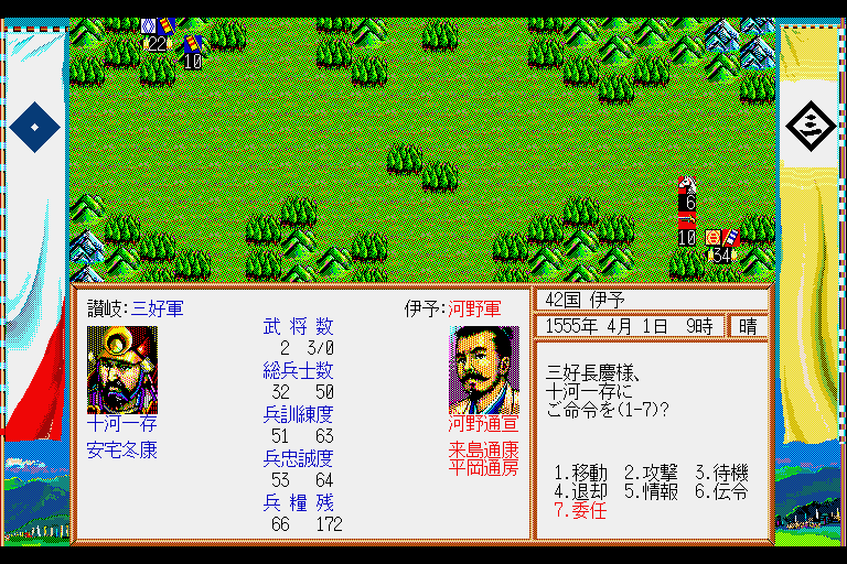 Nobunaga's Ambition: Lord of Darkness (Sharp X68000) screenshot: Battle