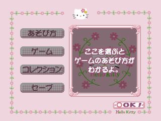 Hello Kitty: Illust Puzzle (PlayStation) screenshot: The main menu screen.