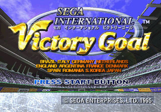 Worldwide Soccer: Sega International Victory Goal Edition (SEGA Saturn) screenshot: Sega International Victory Goal JP title screen