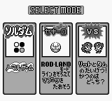 Soldam (Game Boy) screenshot: Select mode.