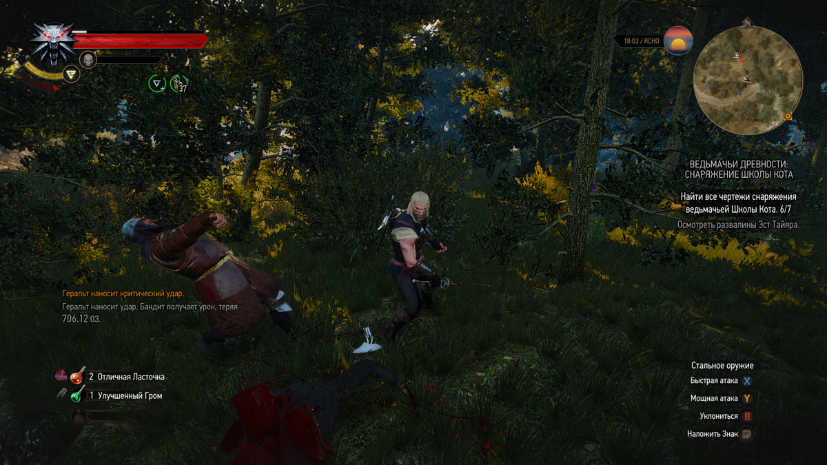 The Witcher 3: Wild Hunt - New Finisher Animations (Windows) screenshot: This one won't walk no more