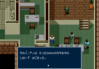 Rent A Hero (Genesis) screenshot: Your father's hosting a party