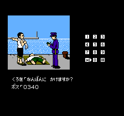 Hokkaidō Rensa Satsujin: Okhotsk ni Kiyu (NES) screenshot: Occasionally, you'll need to dial in a phone number.