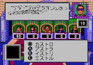 Party Quiz: Mega Q (Genesis) screenshot: Some questions during the first round are obscured by distorting the writing, or printing upside down and such.