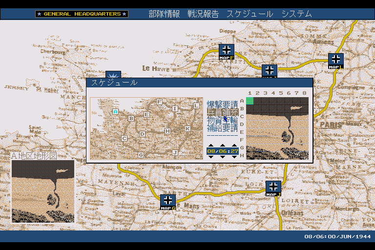 Kikō Shidan: Panzer Division (Sharp X68000) screenshot: Making a schedule
