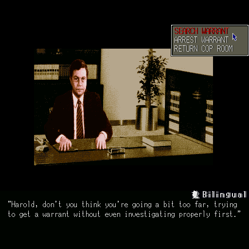 Murder Club (Sharp X68000) screenshot: Come on, I want you to arrest somebody! Come on!! Please, please, please...