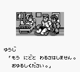 Nekketsu Kōha Kunio-kun: Bangai Rantōhen (Game Boy) screenshot: Ending scene.