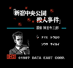 Tantei Jingūji Saburō: Shinjuku Chūō Kōen Satsujin Jiken (NES) screenshot: As you might guess from the title screen, our hero is a heavy smoker. ( He even has a "smoke" command in lieu of a "think" command.)