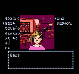 Tantei Jingūji Saburō: Shinjuku Chūō Kōen Satsujin Jiken (NES) screenshot: Interviewing a friend of the victim's at her workplace, the Bar East.