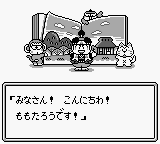 Momotarō Densetsu Gaiden (Game Boy) screenshot: First story intro