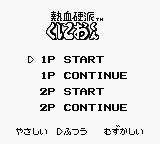 Nekketsu Kōha Kunio-kun: Bangai Rantōhen (Game Boy) screenshot: Here, you can choose to play alone or with a friend, as well as the difficulty.
