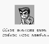 Nekketsu Kōha Kunio-kun: Bangai Rantōhen (Game Boy) screenshot: So naturally, Kunio goes out to take revenge.