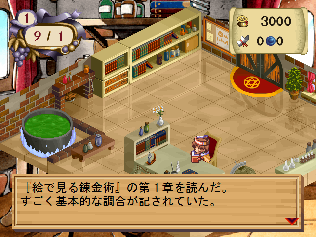 Atelier Elie: Salburg no Renkinjutsushi 2 (Premium Box) (Windows) screenshot: This is where the game starts.
