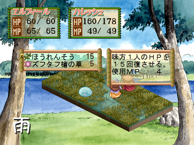 Atelier Elie: Salburg no Renkinjutsushi 2 (Premium Box) (Windows) screenshot: The items menu.