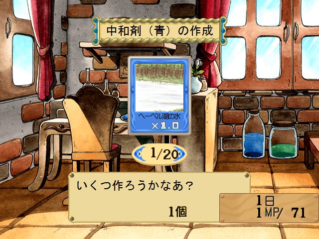 Atelier Elie: Salburg no Renkinjutsushi 2 (Premium Box) (Windows) screenshot: Card.