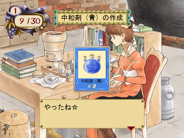 Atelier Elie: Salburg no Renkinjutsushi 2 (Premium Box) (Windows) screenshot: Item.