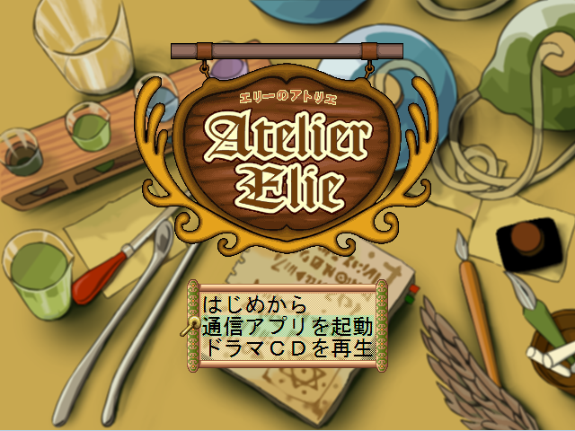Atelier Elie: Salburg no Renkinjutsushi 2 (Premium Box) (Windows) screenshot: Start screen.