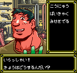 Kikou Seiki Unitron (Neo Geo Pocket Color) screenshot: The weapon store.