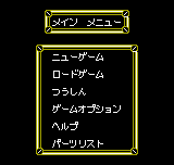 Kikou Seiki Unitron (Neo Geo Pocket Color) screenshot: The Main Menu.