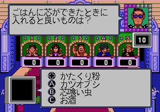 Party Quiz: Mega Q (Genesis) screenshot: Four answers to choose from