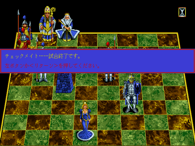 Battle Chess: Enhanced CD-ROM (FM Towns) screenshot: Game Over (Japanese mode)