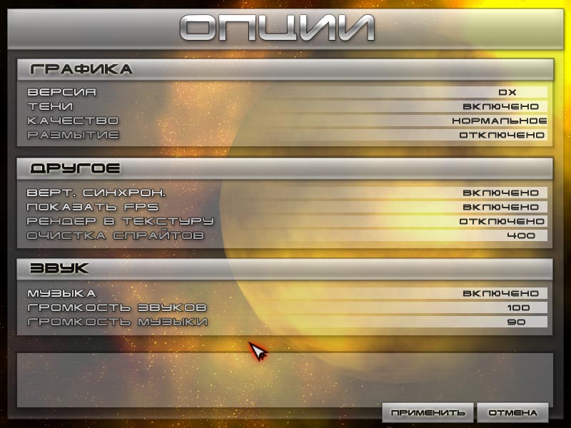 Dead Planet (Windows) screenshot: Options