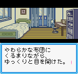 Memories Off: Pure (Neo Geo Pocket Color) screenshot: Waking up in your room.