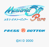 Memories Off: Pure (Neo Geo Pocket Color) screenshot: The Title Screen.