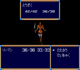 Death Bringer (SEGA CD) screenshot: Encounter