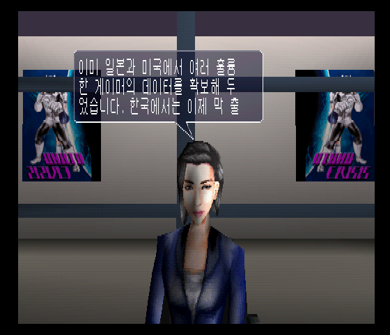 Manic Game Girl (PlayStation) screenshot: The posters in the back suggest something very tokusatsu-themed is going to happen.