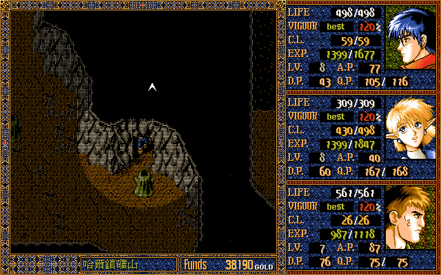 Amaranth III (DOS) screenshot: In mines