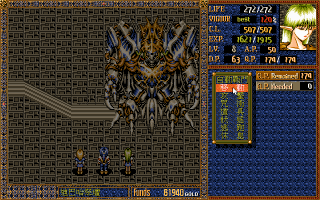 Amaranth III (DOS) screenshot: battle with boss