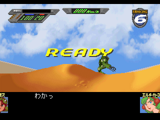 Sentō Mecha Xabungle: The Race in Action (PlayStation) screenshot: You bet I am!