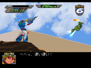 Sentō Mecha Xabungle: The Race in Action (PlayStation) screenshot: Starting the race, guns blazing!