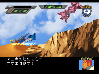 Sentō Mecha Xabungle: The Race in Action (PlayStation) screenshot: This is a case of bad, but still good. Got knocked down, but landed on a bullet bonus.