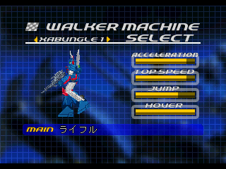 Sentō Mecha Xabungle: The Race in Action (PlayStation) screenshot: Walker selection screen.
