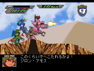 Sentō Mecha Xabungle: The Race in Action (PlayStation) screenshot: Intense!
