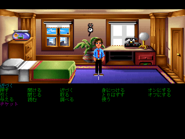 Zak McKracken and the Alien Mindbenders (FM Towns) screenshot: In Zak's Bedroom, and have you noticed the Anime eyes? (Japanese)