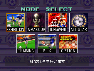Dynamite Soccer 98 (PlayStation) screenshot: Main menu