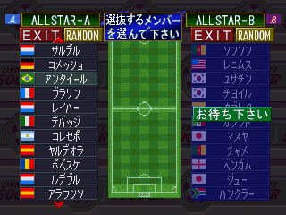 Dynamite Soccer 98 (PlayStation) screenshot: Selecting players for my All Star team