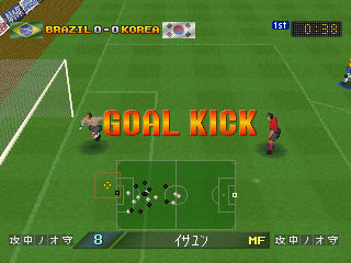 Dynamite Soccer 98 (PlayStation) screenshot: Goal kick