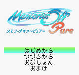 Memories Off: Pure (Neo Geo Pocket Color) screenshot: The Main Menu.