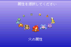 Magical Vacation (Game Boy Advance) screenshot: After choosing the gender, you are given a choice of which elemental you'd want your character to use.