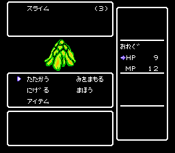 Deep Dungeon IV: Kuro no Yōjutsushi (NES) screenshot: Fighting three "suraimu"... Japanese for "slime" ;)