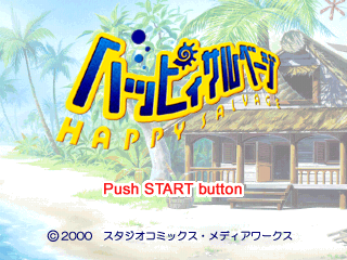 Happy Salvage (PlayStation) screenshot: Title screen.