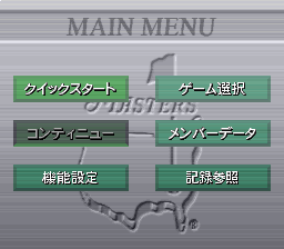 Harukanaru Augusta 3: Masters - New (SNES) screenshot: Main menu