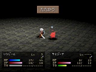 Bardysh: Kromeford no Juunintachi (PlayStation) screenshot: They added switching camera angles when attacking.